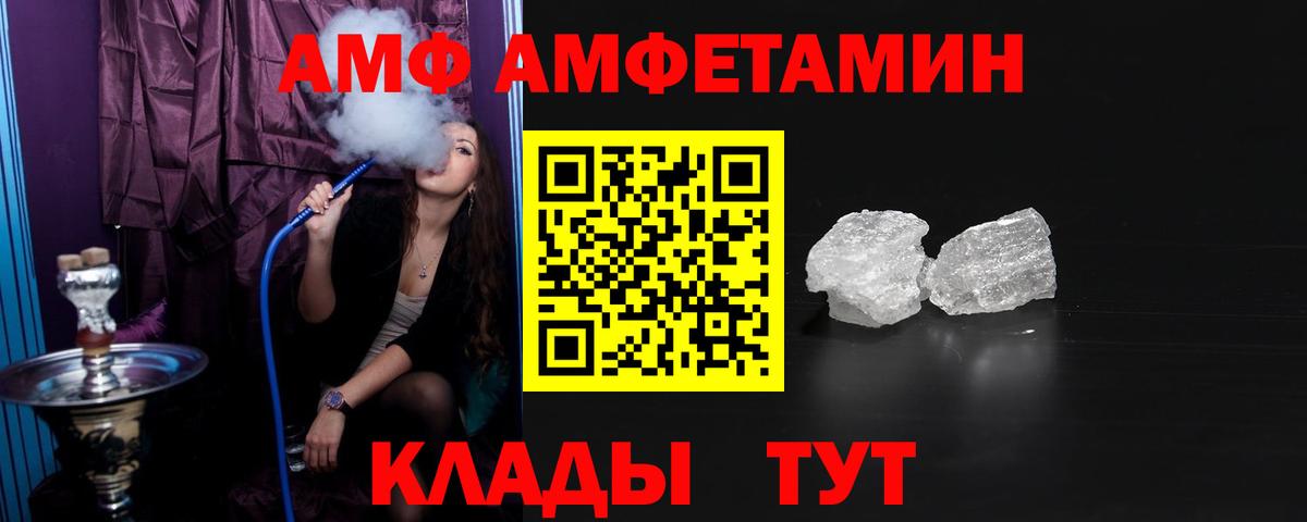АМФ Розовый  АМФ  Норильск  Вход с VPN 