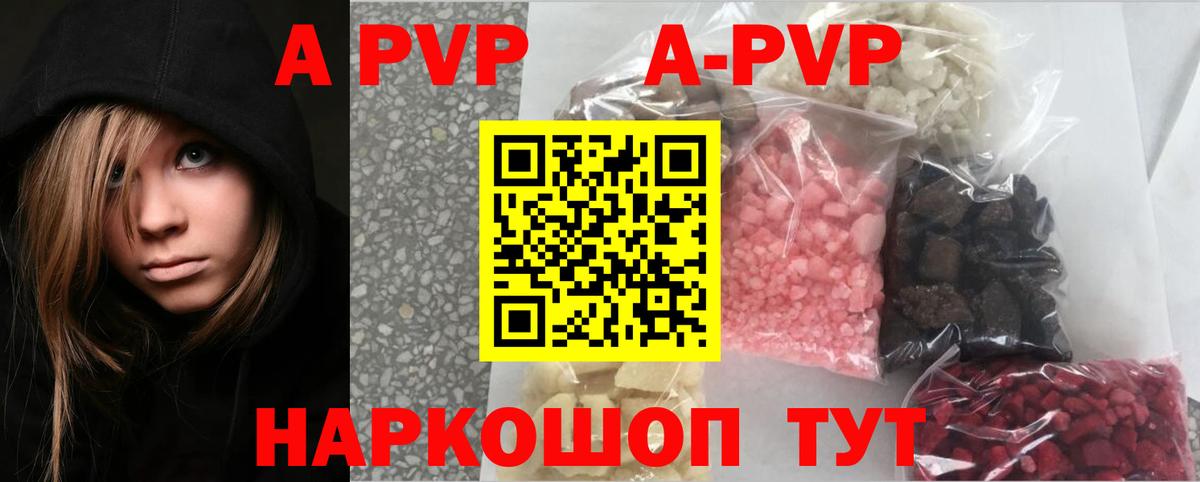 что такое наркотик  Alpha-PVP крисы CK  Вход с VPN  Alfa_PVP мука  Норильск 