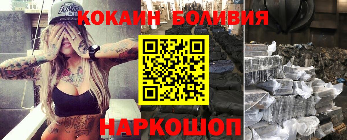 Cocaine Перу  Вход с VPN  Норильск 