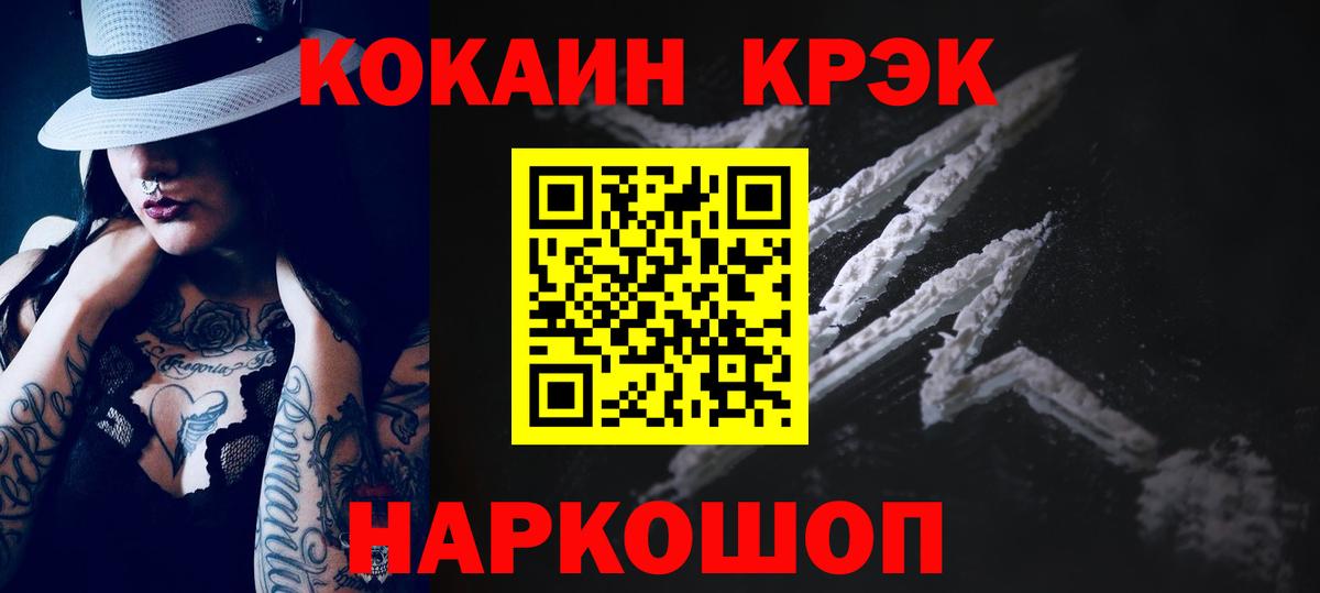 Кокаин 98% Норильск