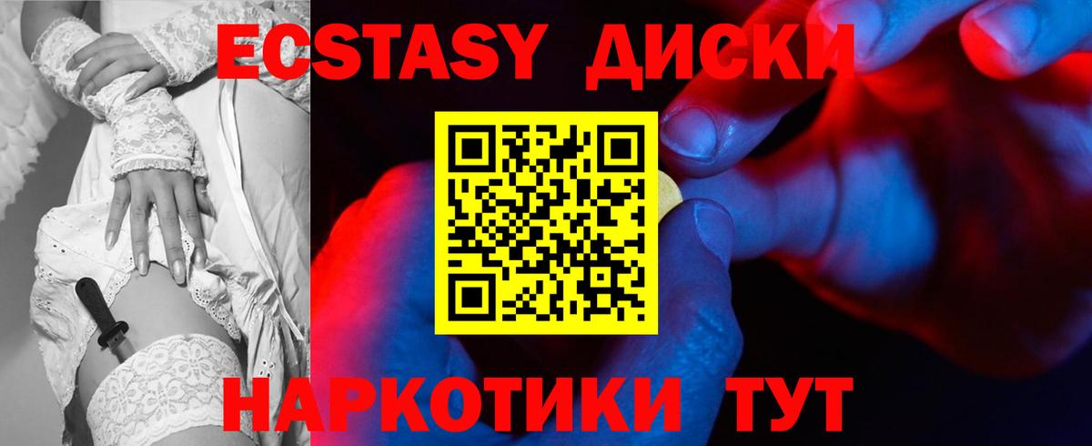 ЭКСТАЗИ Cube  ЭКСТАЗИ  Норильск  ЭКСТАЗИ 280 MDMA  Вход с VPN 