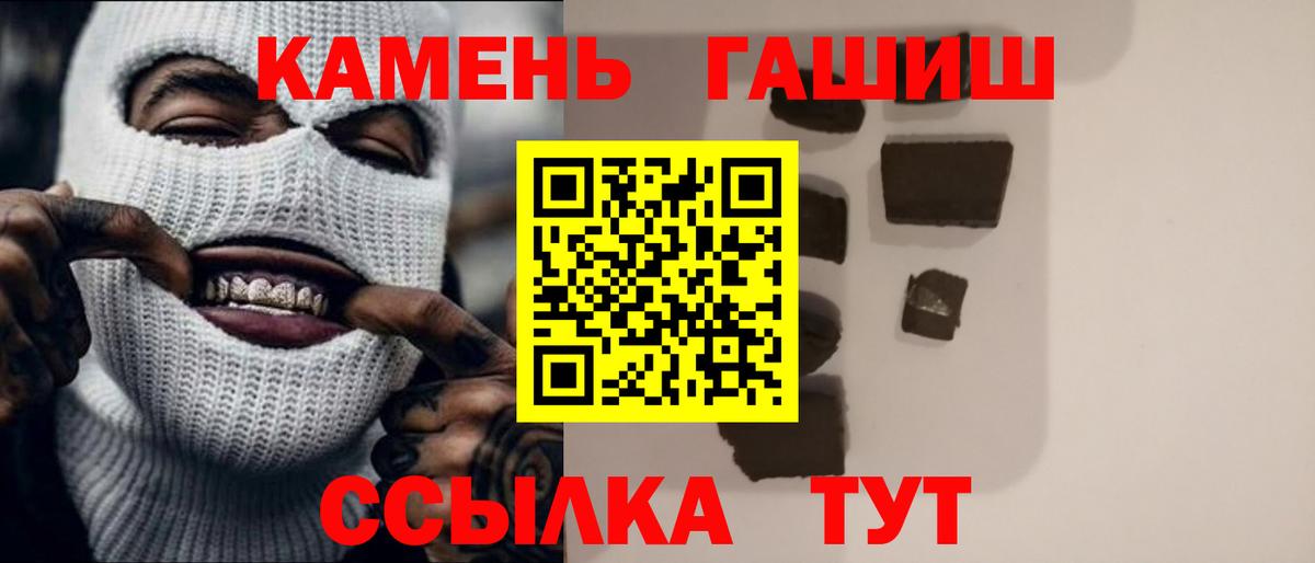 ГАШИШ убойный Норильск