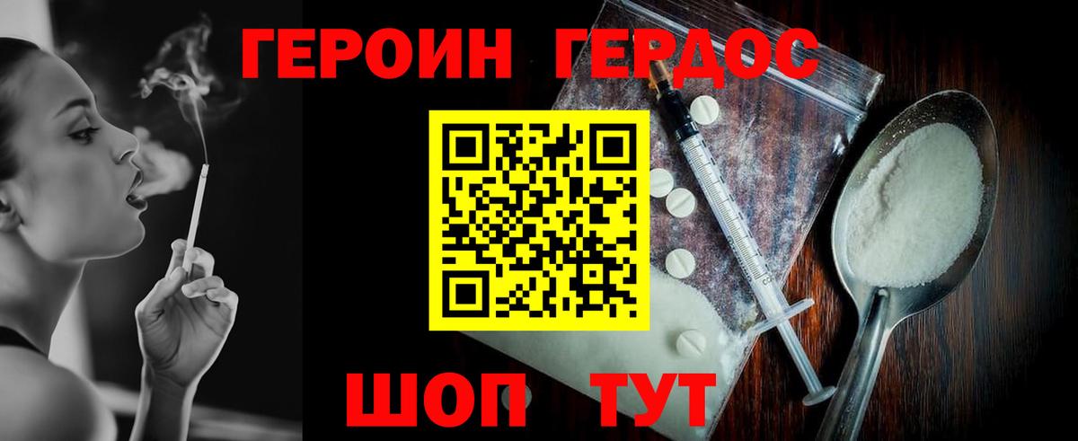 Норильск  ГЕРОИН гречка  Вход с VPN 