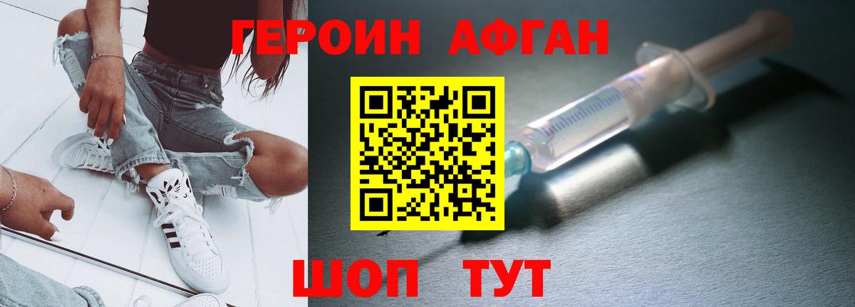 ГЕРОИН Heroin Норильск