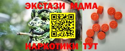 МДМА Тулун