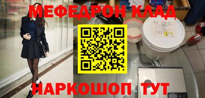мефедрон Тула