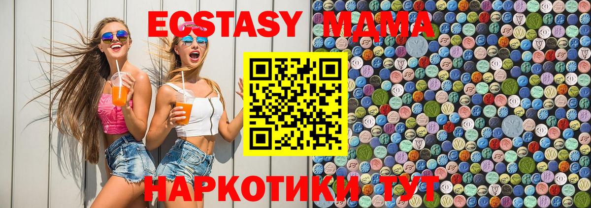 MDMA VHQ  Вход с VPN  Норильск  МДМА Molly 