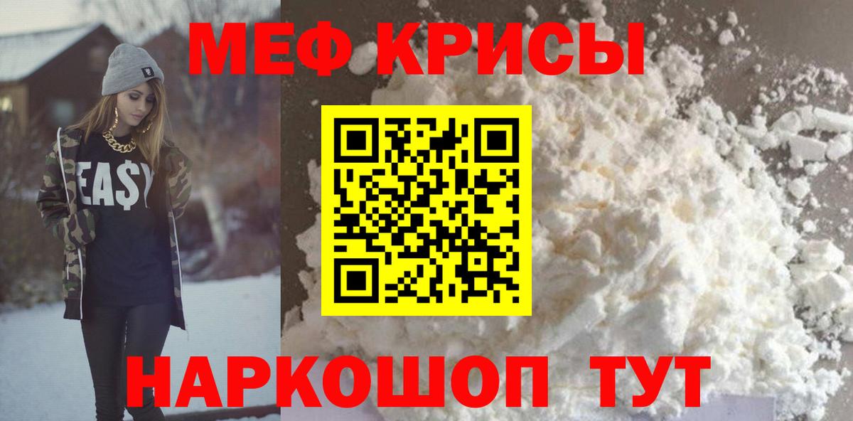 Меф мука  Меф  Норильск  Вход с VPN 