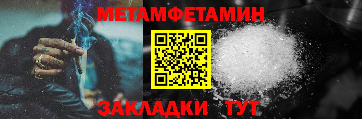 Первитин мет  Первитин мет  Вход с VPN  Норильск 