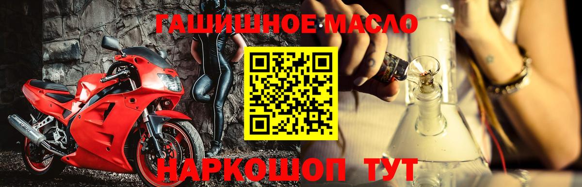 гидра рабочий сайт  Вход с VPN  Дистиллят ТГК концентрат  Норильск  ТГК концентрат 